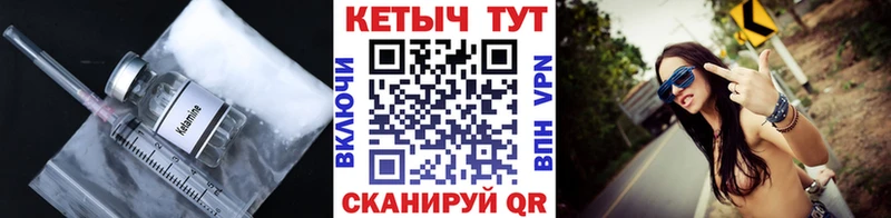 Кетамин ketamine  ссылка на мегу маркетплейс  Звенигород  купить  сайты 