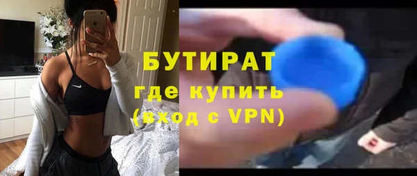 бутират Верхнеуральск