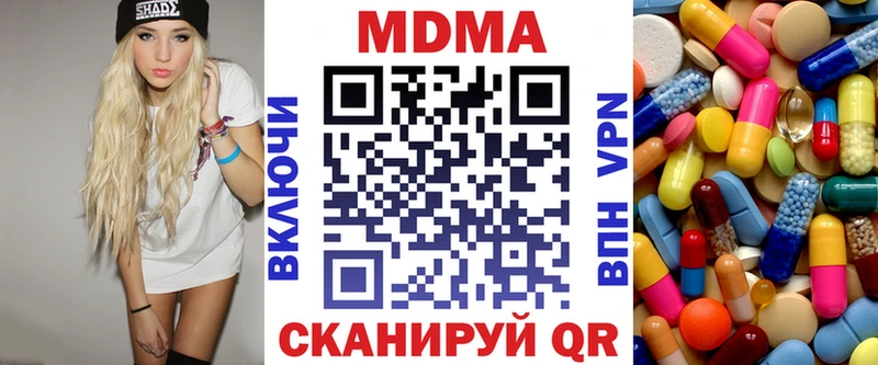 МДМА кристаллы  Звенигород 